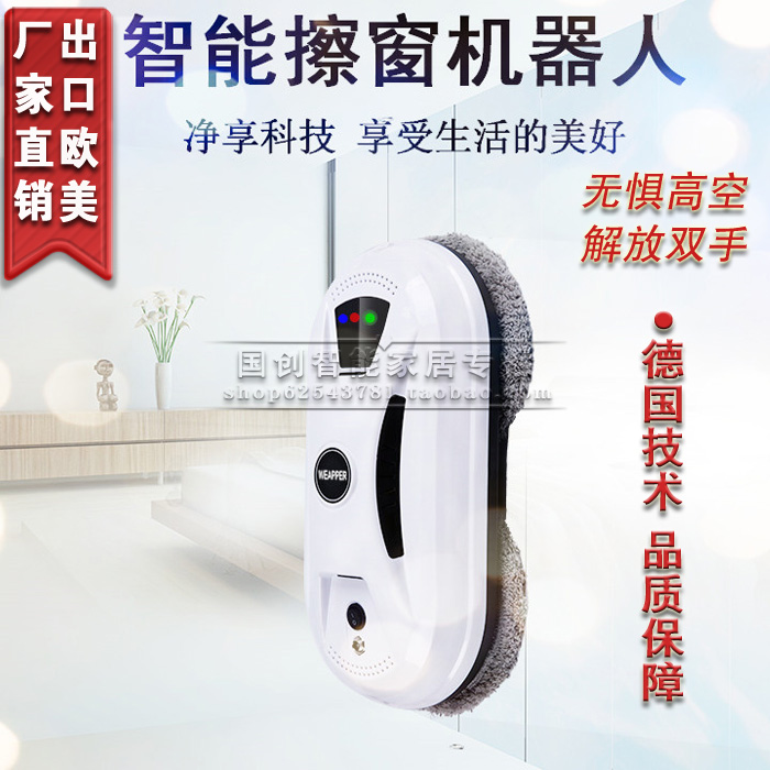 家用全自动擦窗机器人电动双面擦11月13日最新优惠
