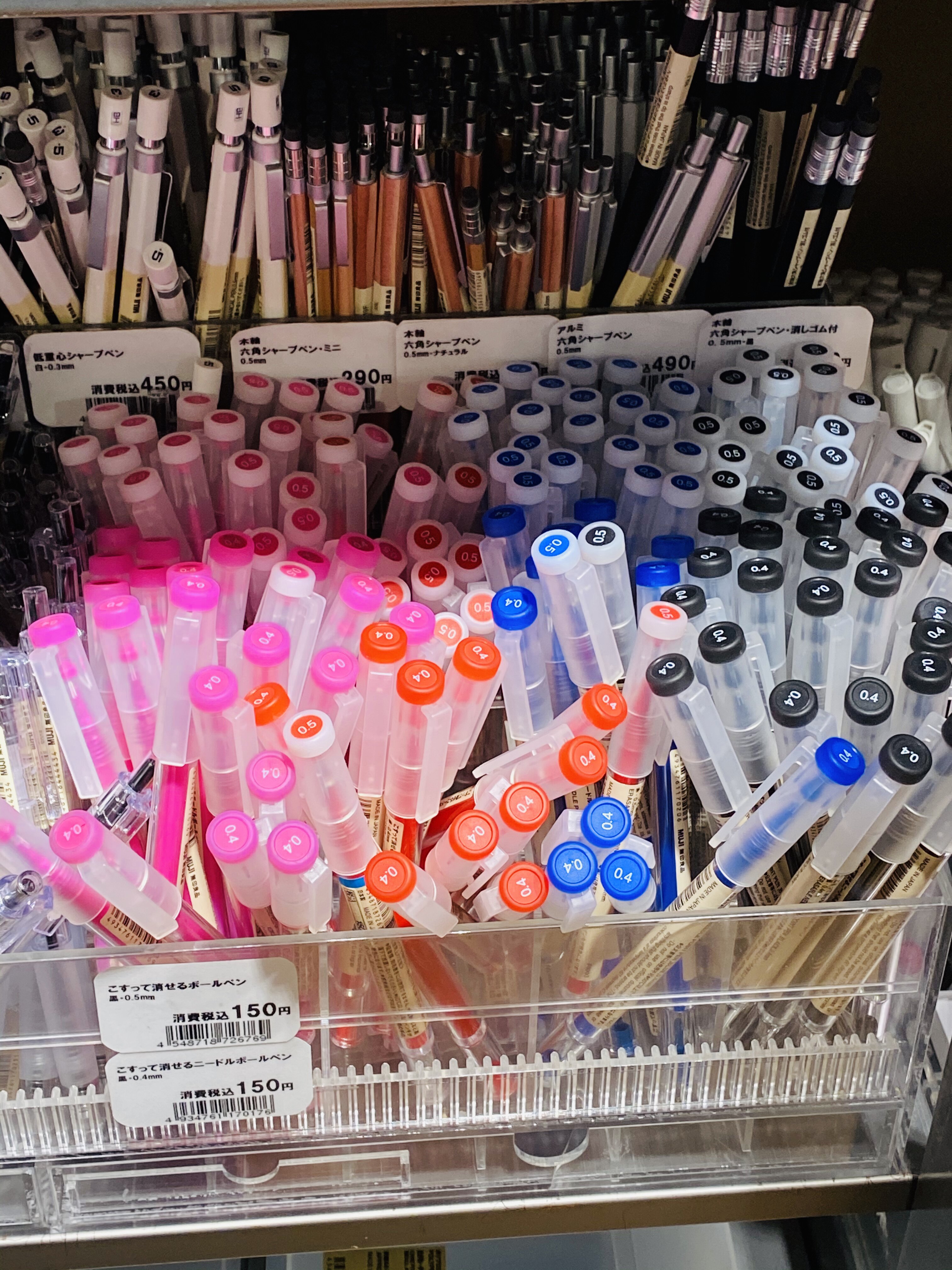 包邮MUJI 无印良品 日本产 魔易擦可擦式中性水笔/涂改笔