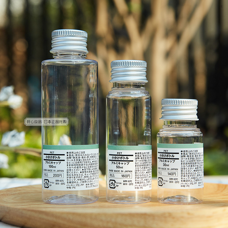 MUJI 无印良品 日本产 PET旅行分装瓶铝盖透明 装水用补充分装瓶