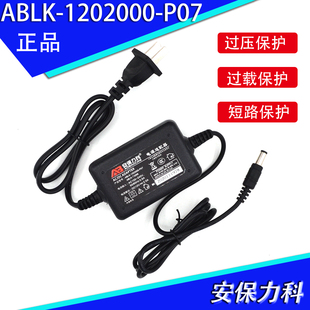 监控适配器12V2A摄像头电源线ABLK-1202000-P07摄像机开关变压器