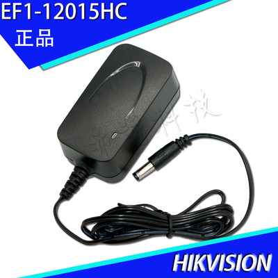 大华电源适配器EF1-120150HC 监控录像机迈思普12V1.5A  海康威视