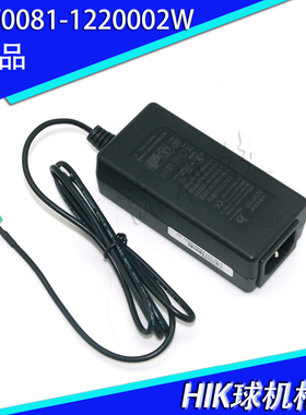 原装榆阳ASW0081-1220002W海康威视专用绿头适配器12V2A球机电源