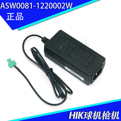 直流12V2A电源海康威视绿头端子