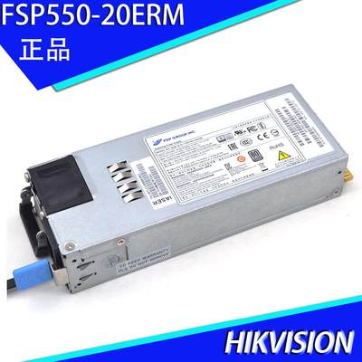 全汉冗余海康威视FSP550-20ERM原装大屏解码器服务器电源一年包换