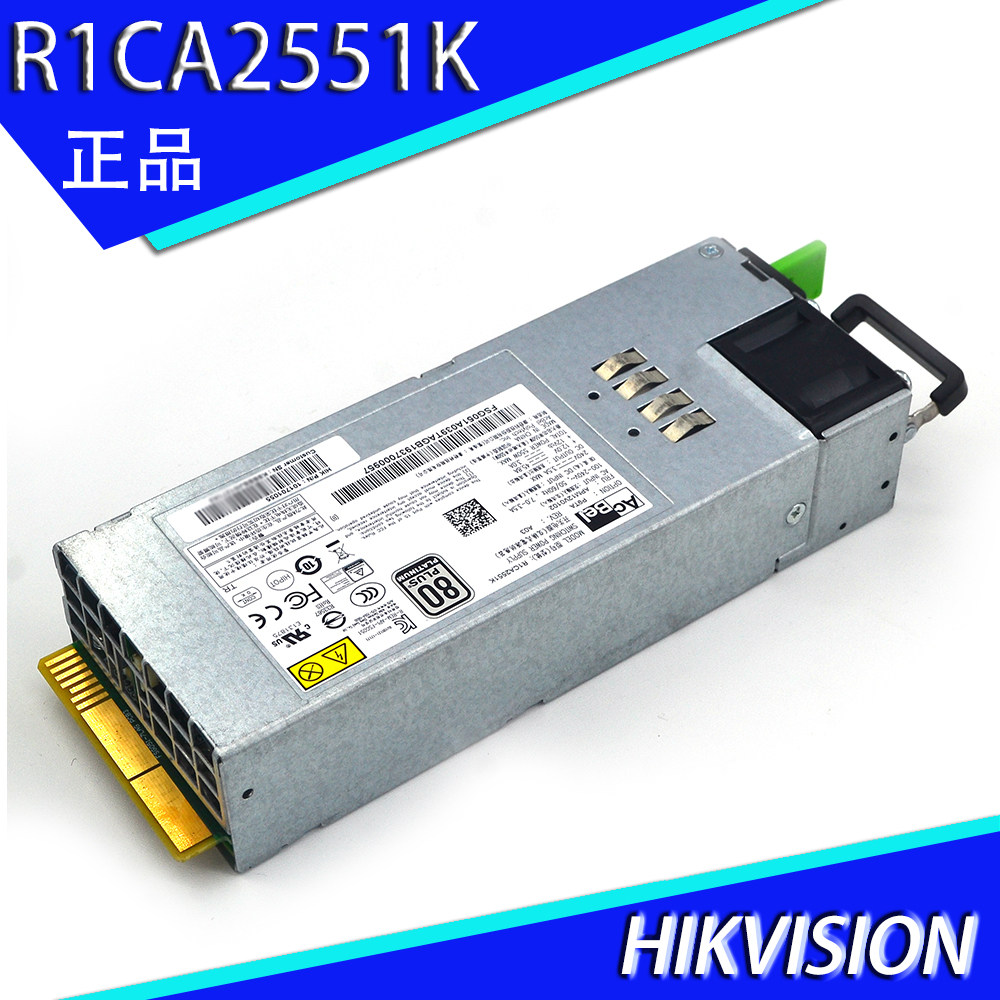 海康威视R1CA2551K监控视频存储电源康舒服务器冗余电源550W