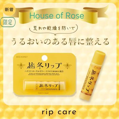 日本beehoney润唇膏面霜保湿滋润