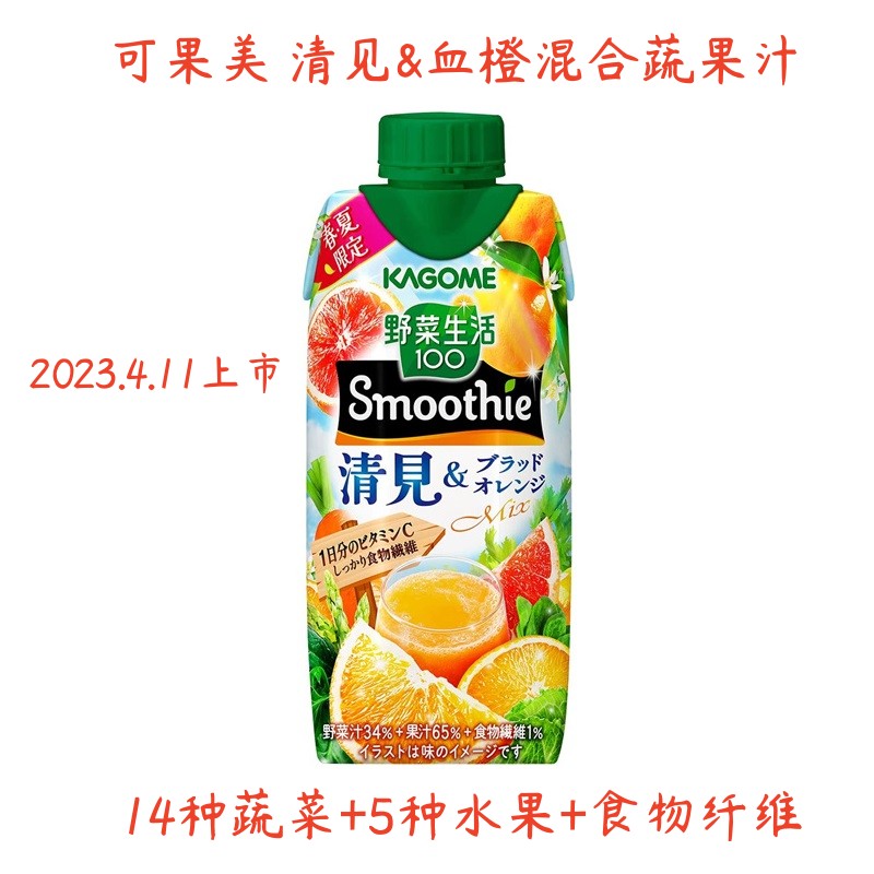 日本KAGOME可果美清见血橙混合蔬果汁330ml*12盒-封面