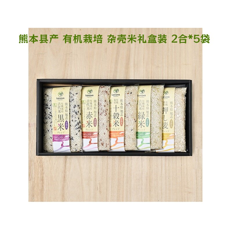 代购日本熊本县菊池市有*机栽培大米杂米礼盒装