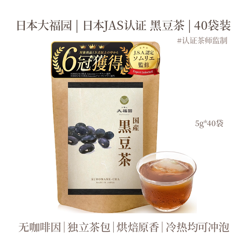日本 大福园｜日本 JAS认证再加工茶/配方茶/调