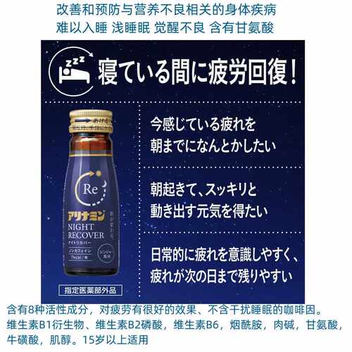 深度睡眠口服液改善疲劳