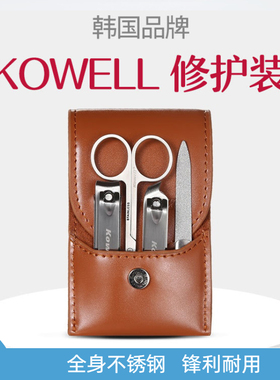 韩国可威尔KOWELL进口指甲刀钳剪不锈钢家用创意便携美甲套装工具