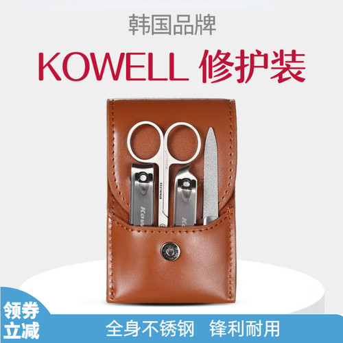 韩国威尔kowell进口指甲刀