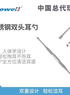 韩国kowell双头挖耳勺不锈钢掏耳神器螺旋采耳工具旋转专业掏耳勺