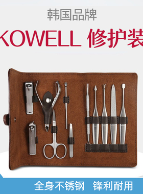 韩国可威尔KOWELL进口指甲刀钳剪不锈钢家用创意便携美甲套装工具