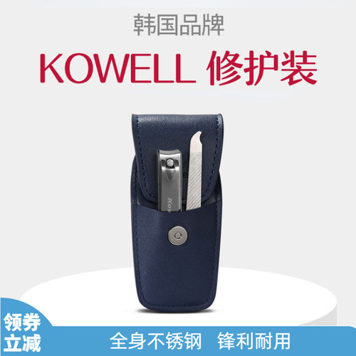 韩国威尔kowell进口指甲刀