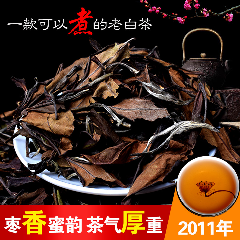 ¸£¶¦°×²èÀϰײè2011ÄêÉ¢²è500g Õý×Ú¸ßɽÊÙüɢװ²èÒ¶¹±Ã¼°×ĵµ¤
