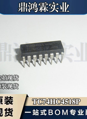 TC74HC4518P 原装现货 DIP-16  TOSHIBA实拍