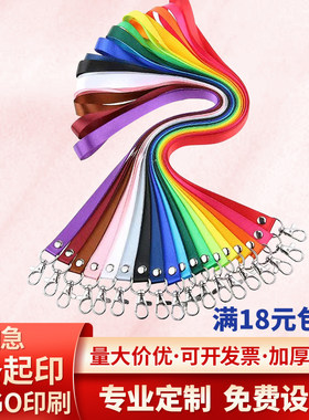 开票18元包邮加厚带子印公司LOGO
