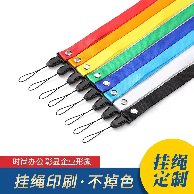 手机绳挂绳可拆卸胸卡绳定制LOGO