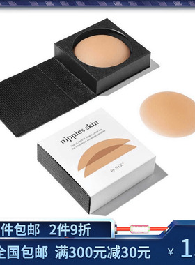 Bristols 6 six Nippies Skin硅胶超薄隐形无痕内衣胸贴乳贴