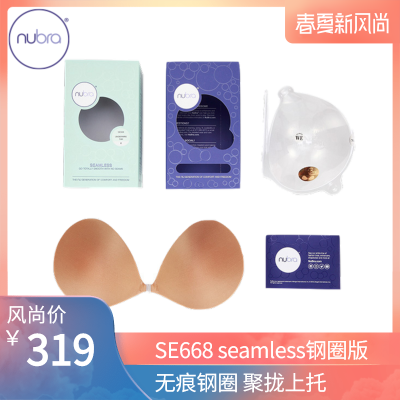 【现货】美国Nubra正品布面隐形内衣 seamless underwire 钢圈版