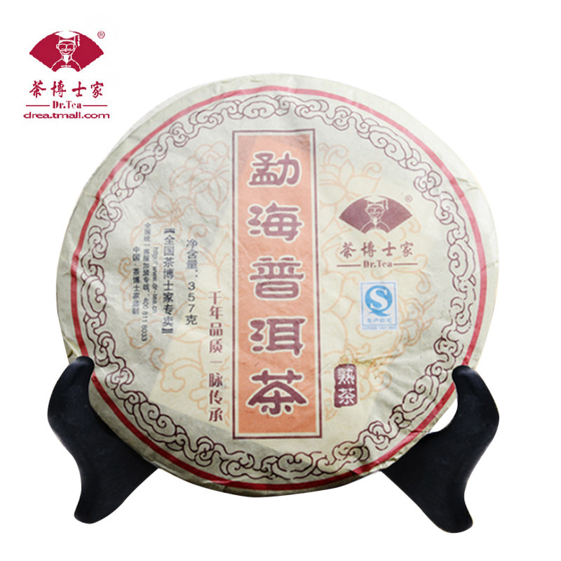 买二送一 茶博士家 勐海普洱茶  普洱茶