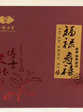 福禄寿禧普洱茶茶砖茶博士家