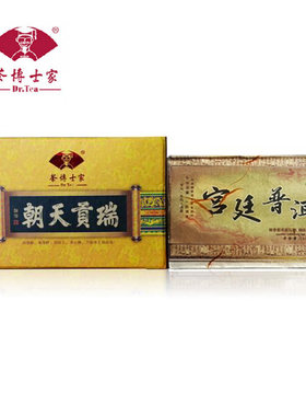 瑞贡天朝宫廷普洱茶博士家普洱
