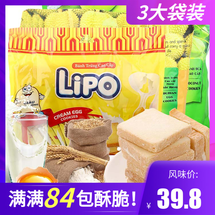 lipo鸡蛋味越南面包干进口推荐