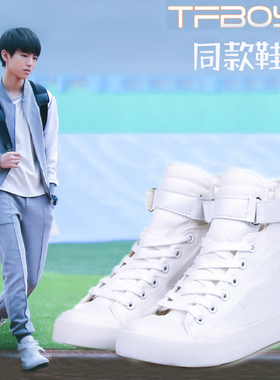 与tfboys同款鞋子王俊凯高帮内增高白色帆布鞋少女学生鞋运动休闲