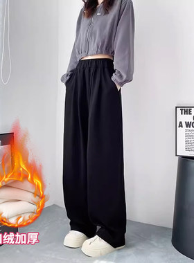 韩舞团秋冬加绒加厚黑色阔腿裤女宽松香蕉休闲垂感山本直筒运动裤