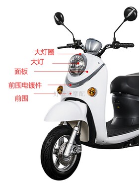 小龟王电动车外壳全套通用台铃Q7新日丽曼雅迪米彩五星钻豹配件全