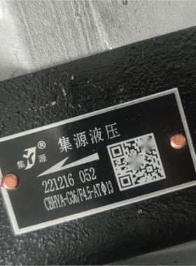 合肥集源液压 齿轮油泵 CBHYA-G36/F4.5-ATØ13 叉车油泵 叉车泵