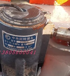 江苏鼎晟液压有限公司中央回转接头210830 液压旋转接头 转向接头