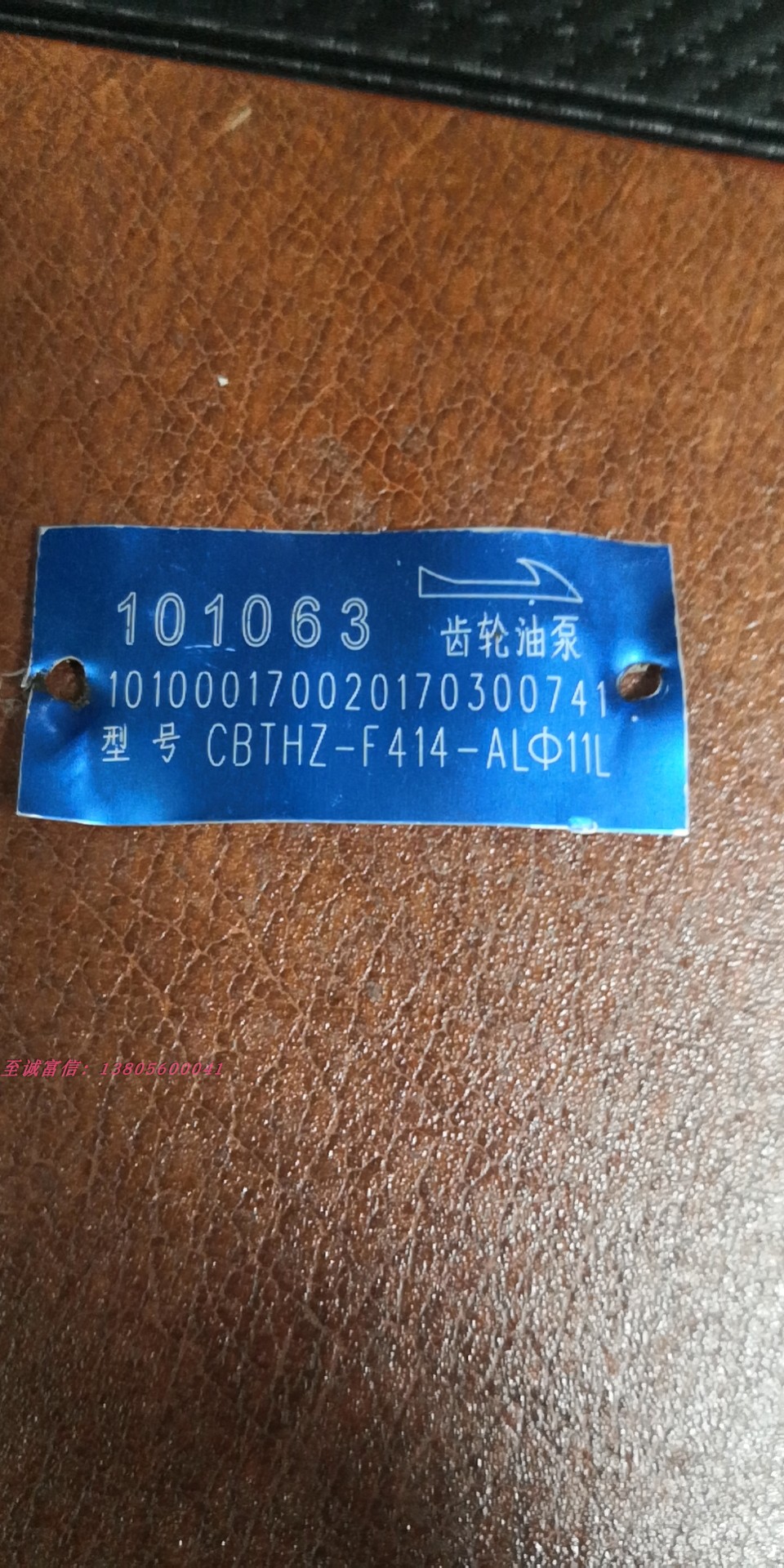 101063齿轮油泵  CBTHZ-F414-ALΦ11L  合肥长源液压HCHC 液压泵