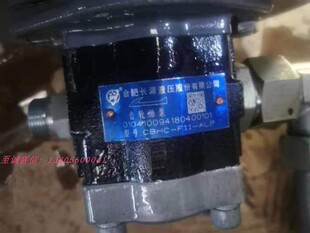合肥长源液压HCHC齿轮油泵CBHCB  CBHC-F23-ALP ALH4  ALΦ