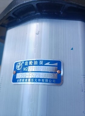 合肥皖液液压 WANY 齿轮油泵 CBQ-F573-AFP 陶瓷压机铸铁盖油泵