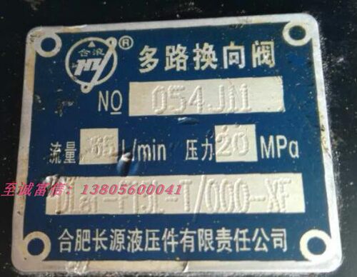 合肥长源液压多路阀 DL81-F15L-T/OOO-XF   三联多路阀HCHC液压阀
