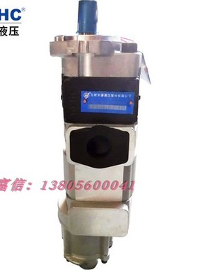 长源液压HCHC齿轮油泵 三联泵 CBHZLNA-G32/F08/A08-ATφ 齿轮泵