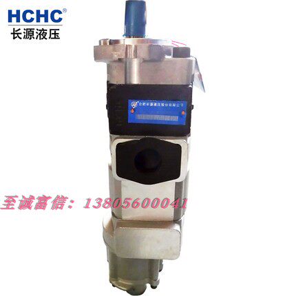 长源液压HCHC齿轮油泵 三联泵 CBHZLNA-G32/F08/A08-ATφ 齿轮泵