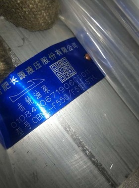 合肥长源液压  CBNL-F550/F516-BTHL  双联泵  HCHC高压泵 环卫泵