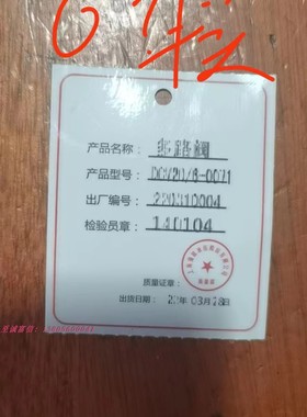 QTFLUID 液压多路阀 DCV20/6-0071 手动换向阀 6联操作阀 控制阀