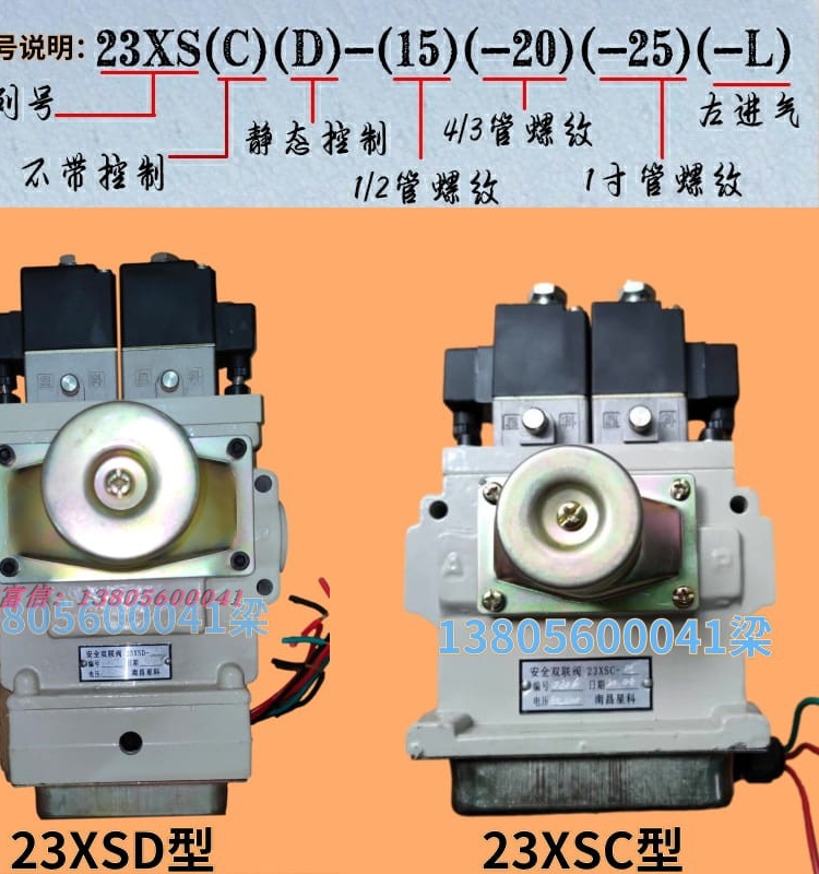 南昌星科 23XSD-25L（交叉流动型安全双联电磁阀南昌科特23XSD-25