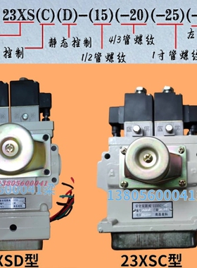南昌星科 23XSD-25L（交叉流动型安全双联电磁阀南昌科特23XSD-25