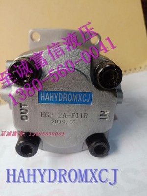 HAHYDROMXCJ 齿轮泵HGP-2A-F8R 高压齿轮泵HGP-2A-F8L