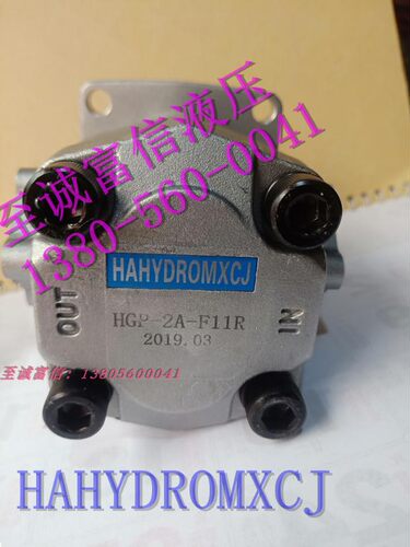 HAHYDROMXCJ齿轮泵HGP-2A-F2R 高压齿轮泵HGP-2A-F2L