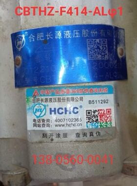 合肥长源液压齿轮油泵 CBTHZ-F414-ALφ1皖液 CBTZH-F414-AL1Ø11