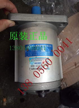 CBN-F50-BFP  BFPL合肥长源液压 齿轮泵CBN-F550-BFH BFHL BFP
