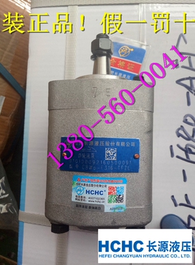 合肥长源液压 齿轮油泵 CBWa-F316-TFZL原装  正品包邮！