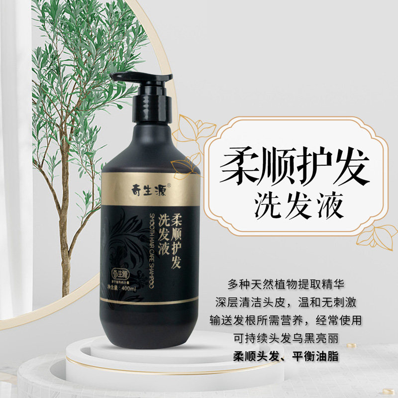 光头美女洗发水新发源洗发水植物乌黑清洁头皮洗发精预防白发